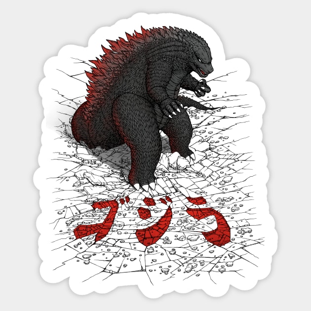 The Great Daikaiju Sticker by pigboom